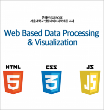 eBOOK-Web Based Data Processing & Visualization